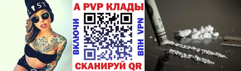 Купить закладки  Пестово  A PVP СК 
