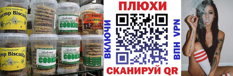 Купить где  Пестово  Печенье с ТГК конопля 