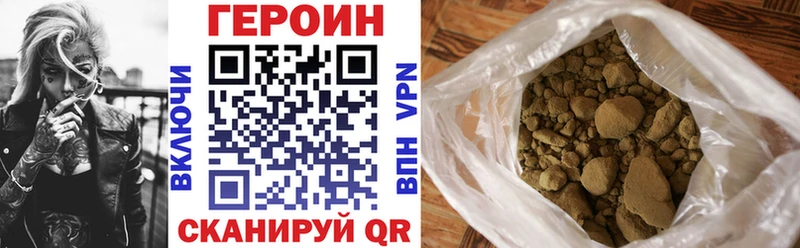 ГЕРОИН хмурый Пестово