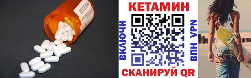 Кетамин VHQ  Купить где  Пестово 