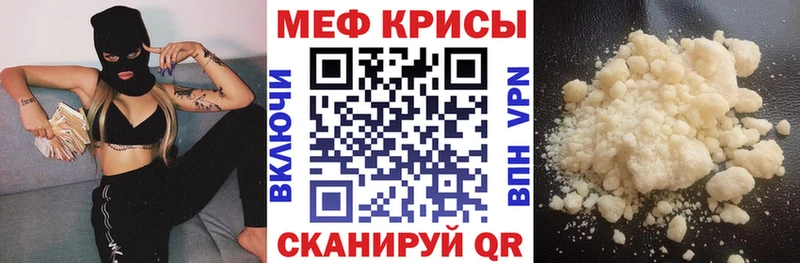 Купить где  Пестово  МЕФ mephedrone 