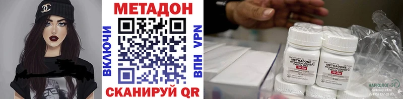МЕТАДОН белоснежный  Купить закладки  Пестово 